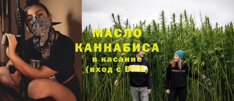 Дистиллят ТГК THC oil  Алзамай 